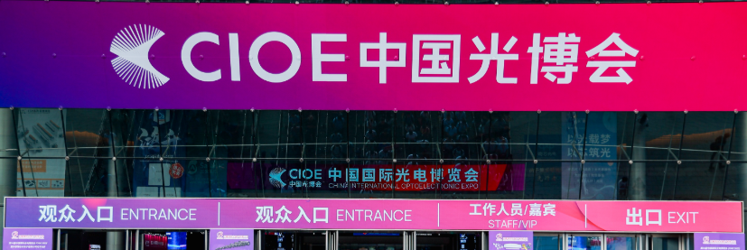 Çin Beynəlxalq Optoelektronik Ekspozisiyası